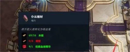 夜族崛起仆从棺材制造方法图2