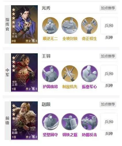世界启元光秀阵容搭配方法图2.jpg 世界启元光秀阵容搭配方法图2.jpg
