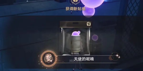 崩坏星穹铁道天使的低语成就攻略