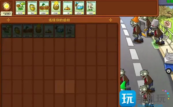 植物大战僵尸杂交版冒险2关指南 杂交版冒险第2关图文通关流程