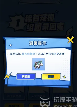 dnf手游幻想独角兽萌宠活动