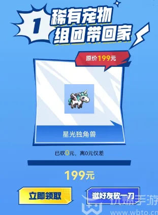 dnf手游幻想独角兽萌宠活动