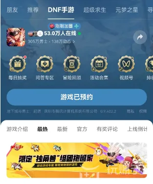 dnf手游幻想独角兽萌宠活动