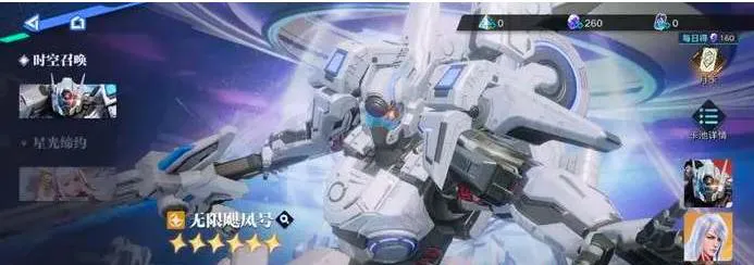 星之破晓6星角色获取攻略图1