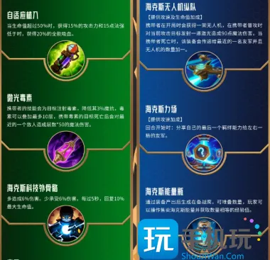 金铲铲之战双城传赛季怎么玩 双城传赛季回归玩法介绍