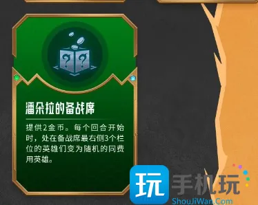 金铲铲之战双城传赛季怎么玩 双城传赛季回归玩法介绍
