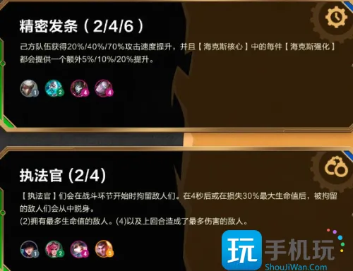 金铲铲之战双城传赛季怎么玩 双城传赛季回归玩法介绍