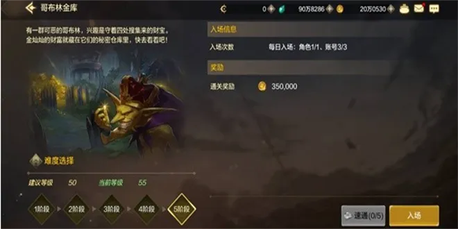 如何进入dnf手游哥布林金库