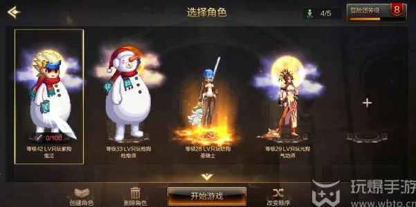 DNF手游顶部弹窗关闭