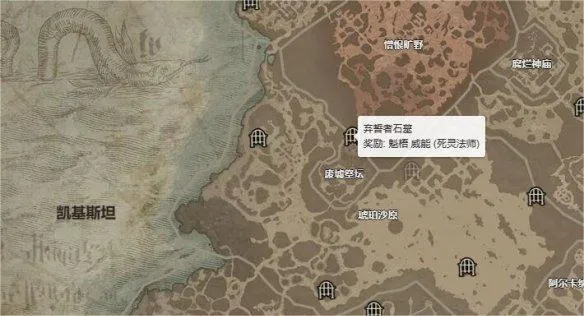 暗黑4刷暗金效率最高地点推荐图2 暗黑4刷暗金效率最高地点推荐图2