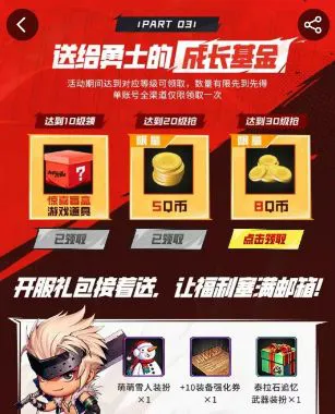 dnf手游怎么领Q币