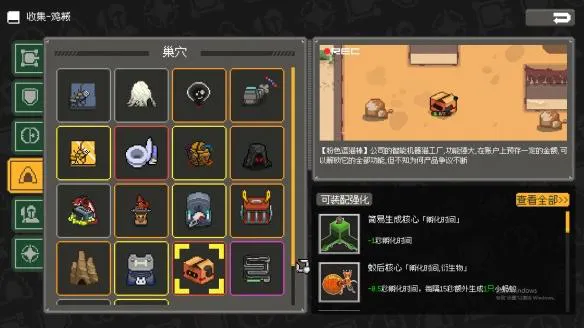 鸡械绿洲招财猫窝性能介绍图2