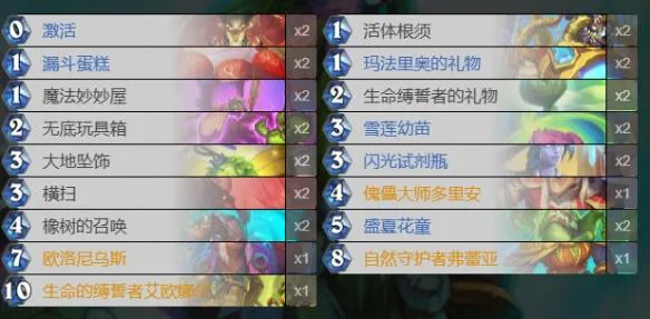 炉石传说法强德卡组推荐图1.jpg 炉石传说法强德卡组推荐图1.jpg