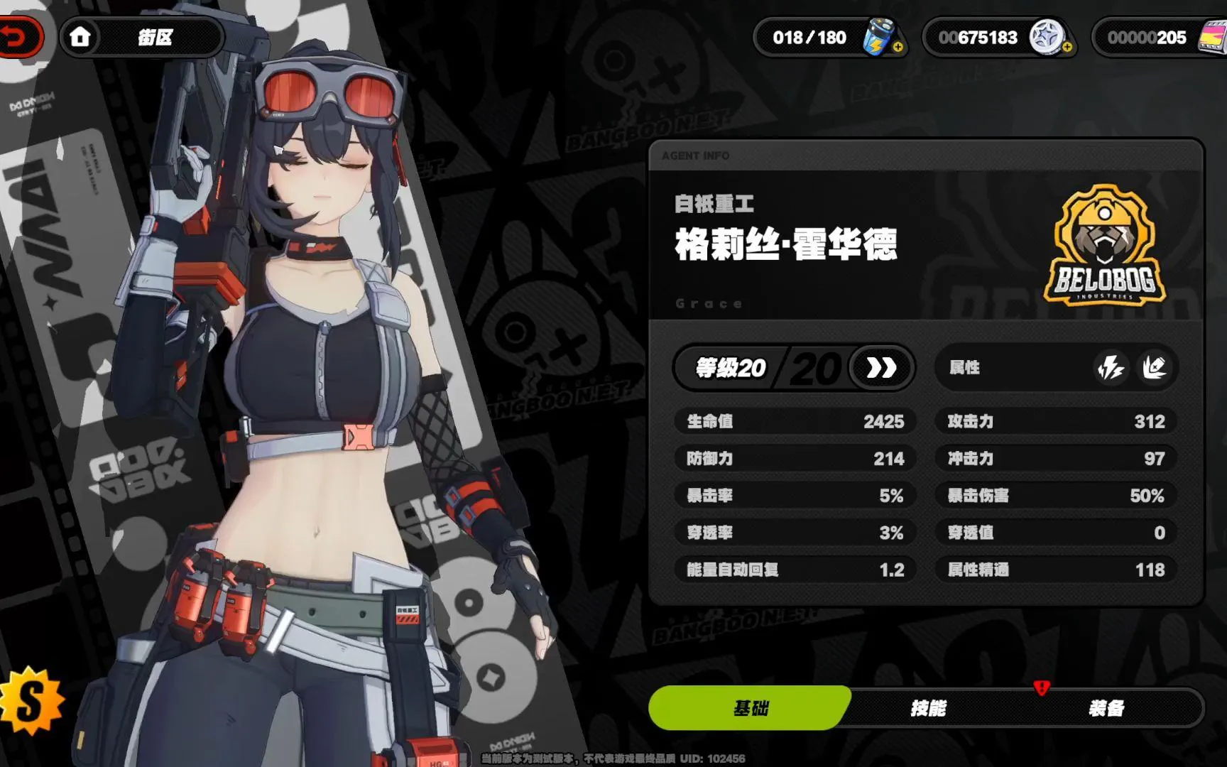 绝区零新手开服角色选择推荐图1 绝区零新手开服角色选择推荐图1