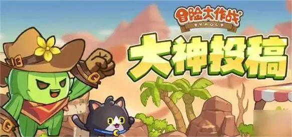 冒险大作战弓箭手转职哪个更好 冒险大作战弓箭手转职哪个更好