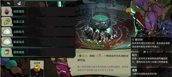 哈迪斯2魔法配方全面解析图5 哈迪斯2魔法配方全面解析图5
