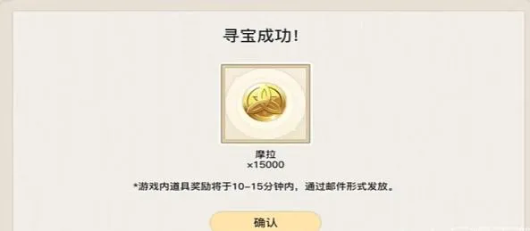 原神海底寻宝活动攻略图1