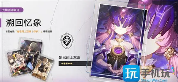 《崩坏:星穹铁道》2.2下半光锥卡池分析一览 《崩坏:星穹铁道》2.2下半光锥卡池分析一览