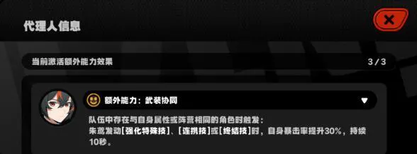 绝区零S级角色阵容搭配推荐图1