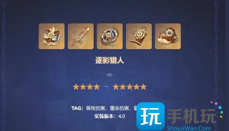 《原神》赛索斯圣遗物选择攻略 《原神》赛索斯圣遗物选择攻略