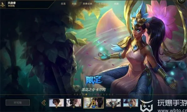 lol皮肤收藏价值排行榜