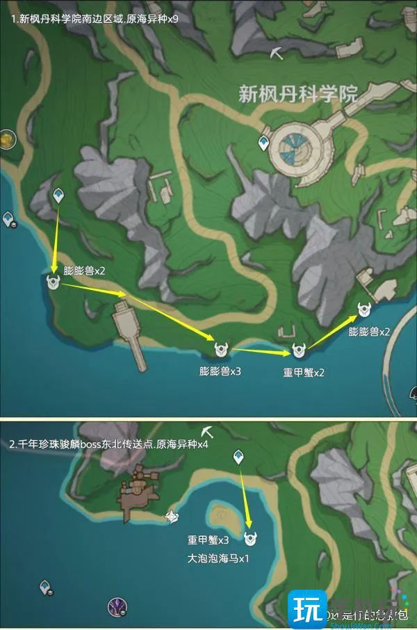 原神异海凝珠快速获取路线