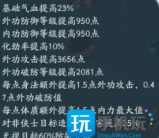 剑网三无界凌雪阁如何游玩