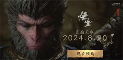 黑神话悟空的预购奖励是什么