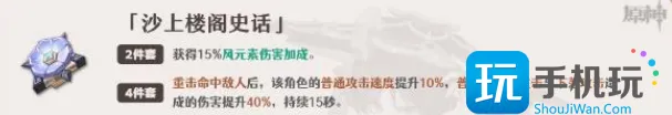 原神流浪者圣遗物搭配是什么 原神流浪者圣遗物搭配是什么