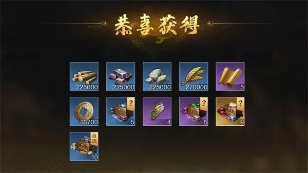 三国谋定天下远征玩法图4