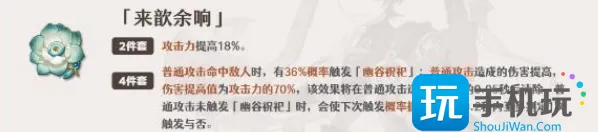原神流浪者圣遗物搭配是什么 原神流浪者圣遗物搭配是什么