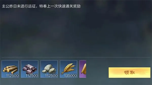 　三国谋定天下远征玩法图5