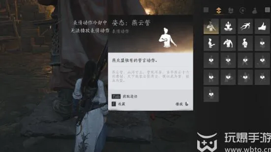 燕云十六声奇术凌虚一指的获取方法