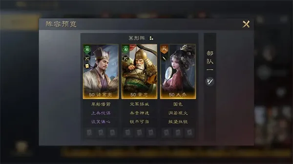 三国谋定天下关羽如何作战