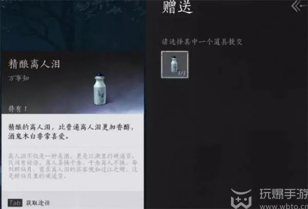 燕云十六声任务攻略