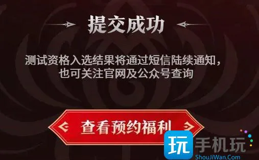 《永劫无间》终极测试资格获取攻略