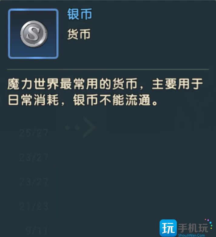 《魔力宝贝：复兴》全部货币获取方法