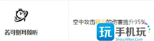 鸣潮秧秧共鸣链怎么加 鸣潮秧秧共鸣链怎么加