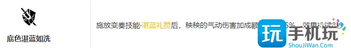 鸣潮秧秧共鸣链怎么加 鸣潮秧秧共鸣链怎么加