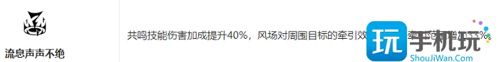 鸣潮秧秧共鸣链怎么加 鸣潮秧秧共鸣链怎么加