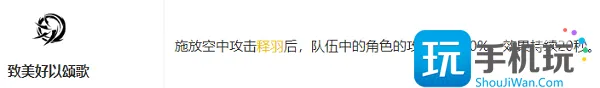 鸣潮秧秧共鸣链怎么加 鸣潮秧秧共鸣链怎么加