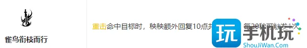 鸣潮秧秧共鸣链怎么加 鸣潮秧秧共鸣链怎么加