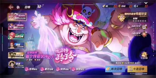 航海王热血航线夏洛特玲玲技能解析