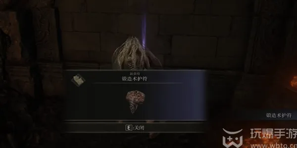 艾尔登法环黄金树之影锻造术护符怎么获得