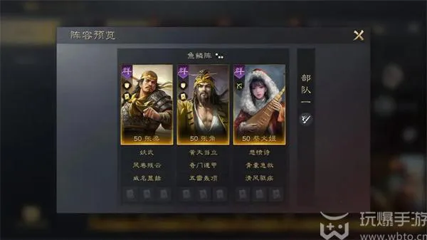 三国谋定天下张梁培养攻略