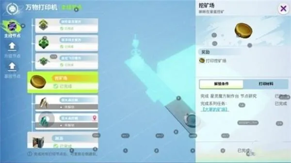 创造吧我们的星球草原材料获取方法图6 创造吧我们的星球草原材料获取方法图6