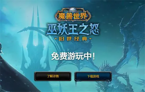 魔兽世界巫妖王之怒的升级技巧 魔兽世界巫妖王之怒的升级技巧