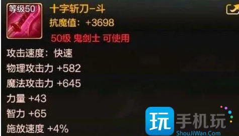 《地下城与勇士起源》鬼泣毕业武器如何选择 dnf手游鬼泣毕业武器推荐 《地下城与勇士起源》鬼泣毕业武器如何选择 dnf手游鬼泣毕业武器推荐