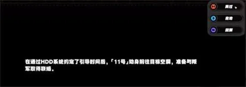 绝区零剧情如何跳过 绝区零剧情如何跳过