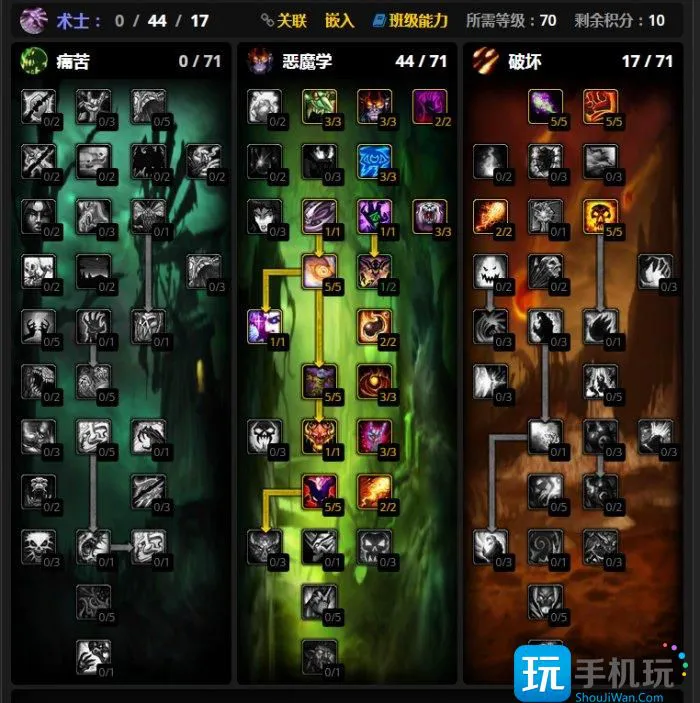 《魔兽世界》巫妖王之怒术士天赋如何分配 巫妖王之怒术士天赋攻略